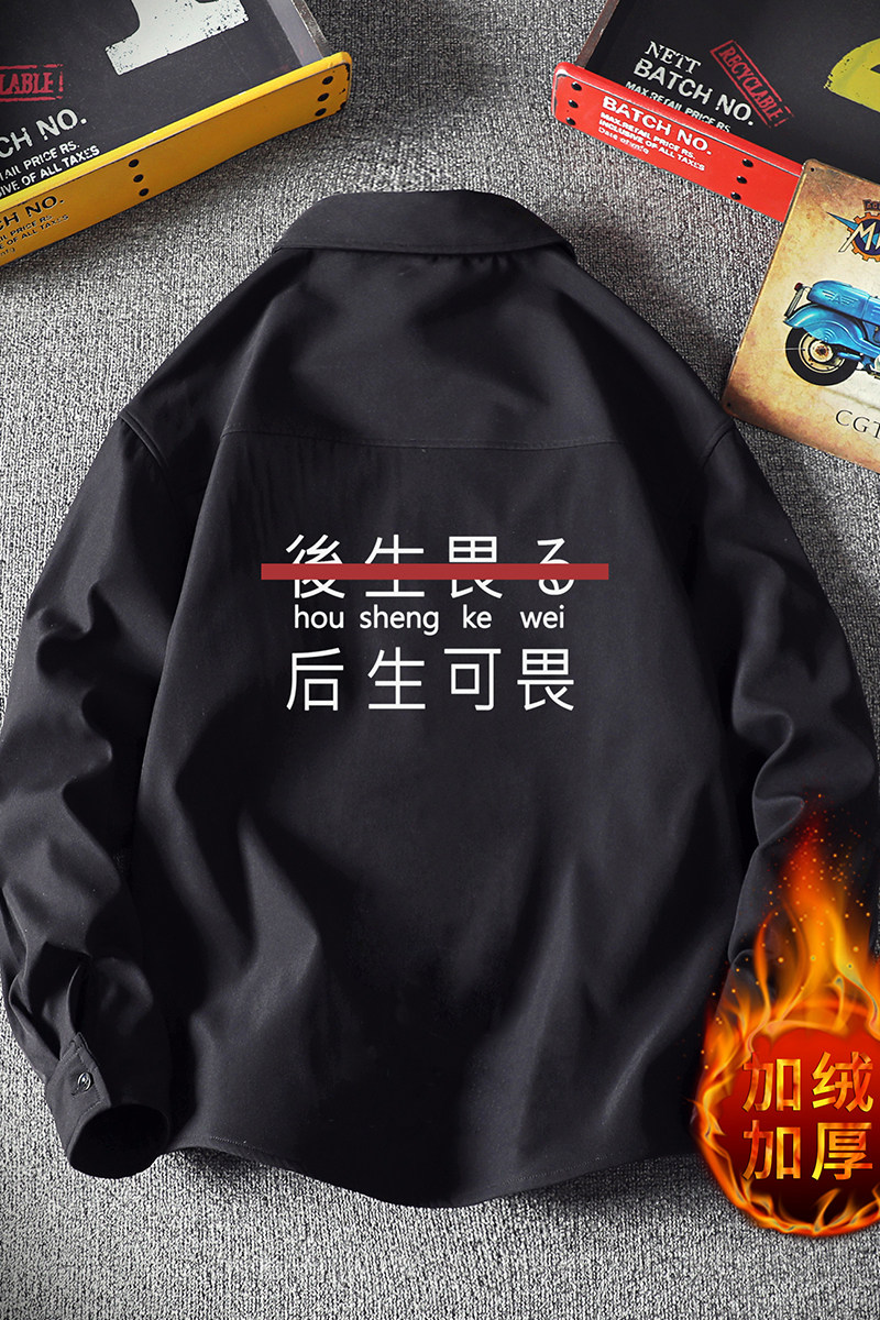 CS15028加绒款P55加厚加绒衬衫男保暖衬衣长袖寸衫上衣服外套,男装衬衫,电商A040A