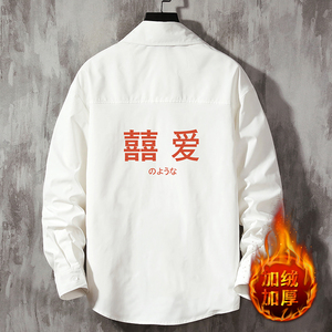 CS15020加绒款P55加厚加绒衬衫男保暖衬衣长袖寸衫上衣服外套