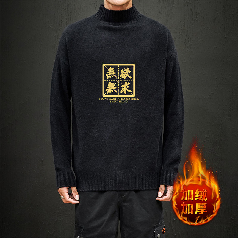 M18019加绒款-P65半高领加厚加绒毛衣男大码胖子针织衫保暖外套,男装针织衫/毛衣,电商A040A