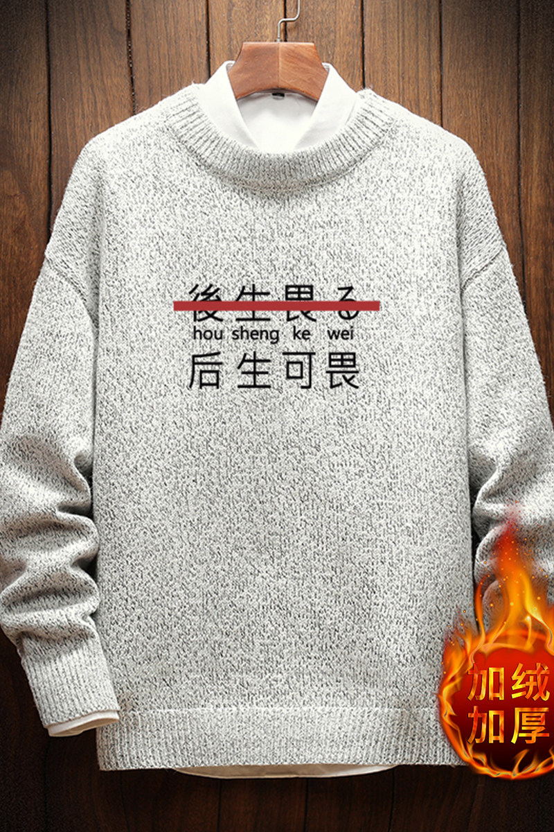 电商A040A-M19028加绒款-P65秋冬加绒宽松毛衣男线衫,男装针织衫/毛衣,电商A040A