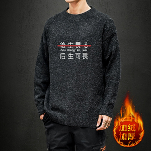 M19028加绒款-P65秋冬季加厚加绒毛衣男大码宽松休闲针织衫图片