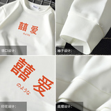 T4020-P25汉字印花百搭长袖t恤男加肥加大码胖子打底衫卫衣外套，男装卫衣，电商A040A