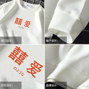 T4020-P25 汉字印花百搭长袖t恤男加肥加大码胖子打底衫卫衣外套图片