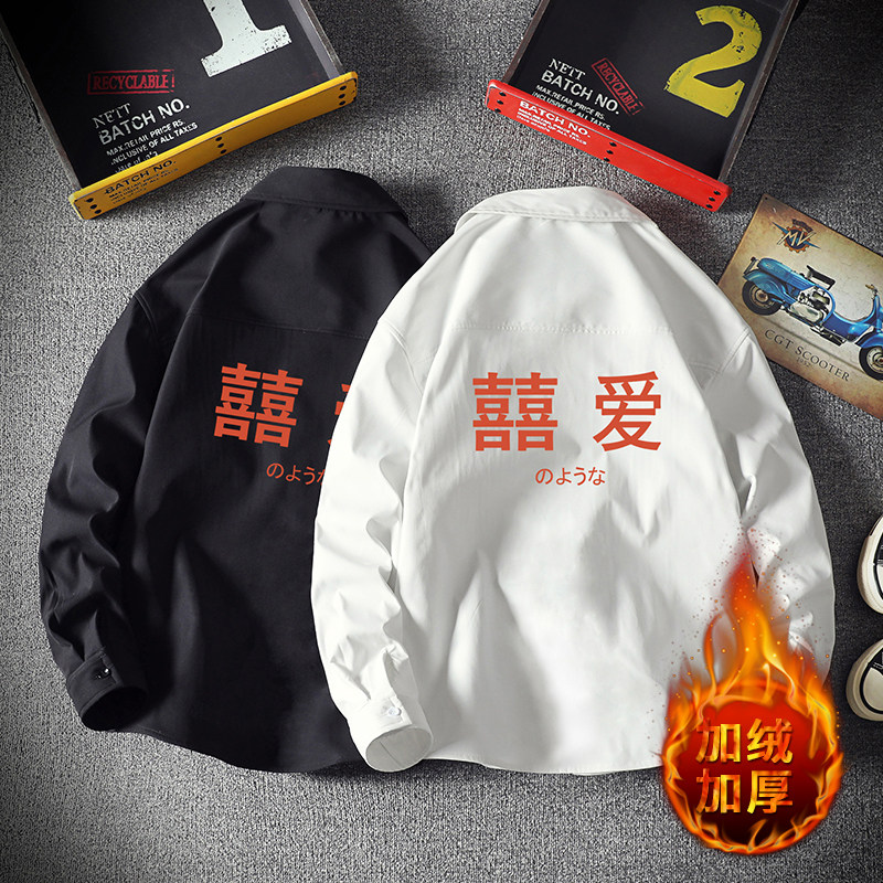 CS15020加绒款P55加厚加绒衬衫男保暖衬衣长袖寸衫上衣服外套,男装衬衫,电商A040A