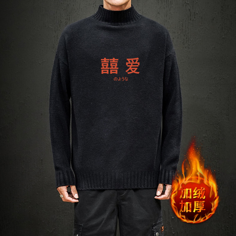 M18020加绒款-P65半高领加厚加绒毛衣男大码胖子针织衫保暖外套,男装针织衫/毛衣,电商A040A
