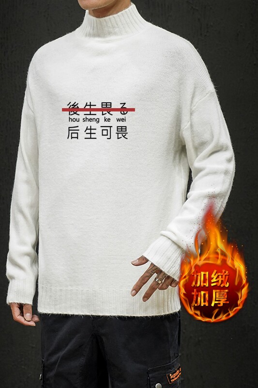 M18028加绒款-P65半高领加厚加绒毛衣男大码胖子针织衫保暖外套,男装针织衫/毛衣,电商A040A