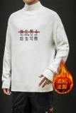 M18028加绒款-P65半高领加厚加绒毛衣男大码胖子针织衫保暖外套，男装针织衫/毛衣，电商A040A