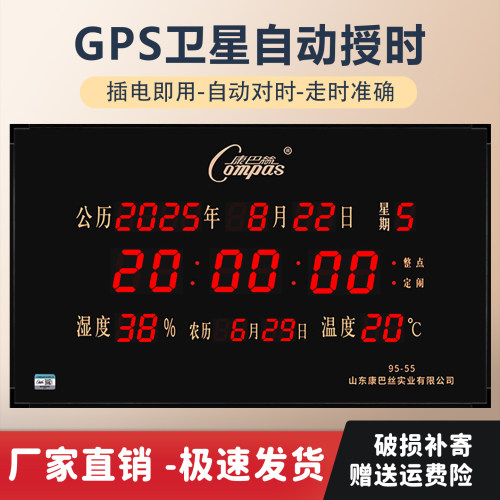 康巴丝万年历电子钟挂墙智能对时