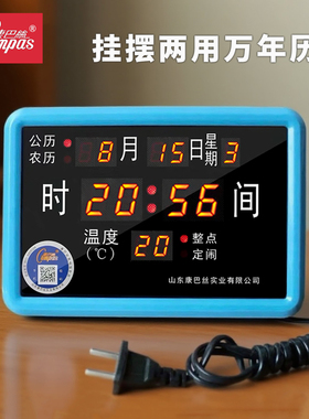 康巴丝万年历电子钟挂摆两用钟表数码信息历创意风桌面迷你小台钟