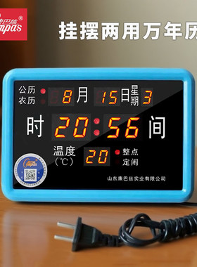 康巴丝万年历电子钟挂摆两用