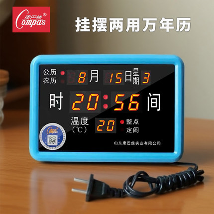 康巴丝万年历电子钟挂摆两用钟表数码信息历创意风桌面迷你小台钟