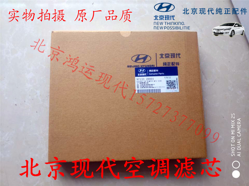 现代朗动名图领动索八菲斯塔IX三滤套装