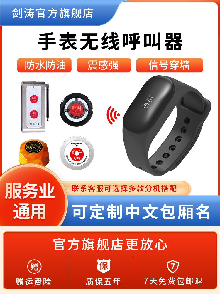 无线震动手环报警呼唤铃远距离KTV包房紧急遥控振动器茶楼医院酒