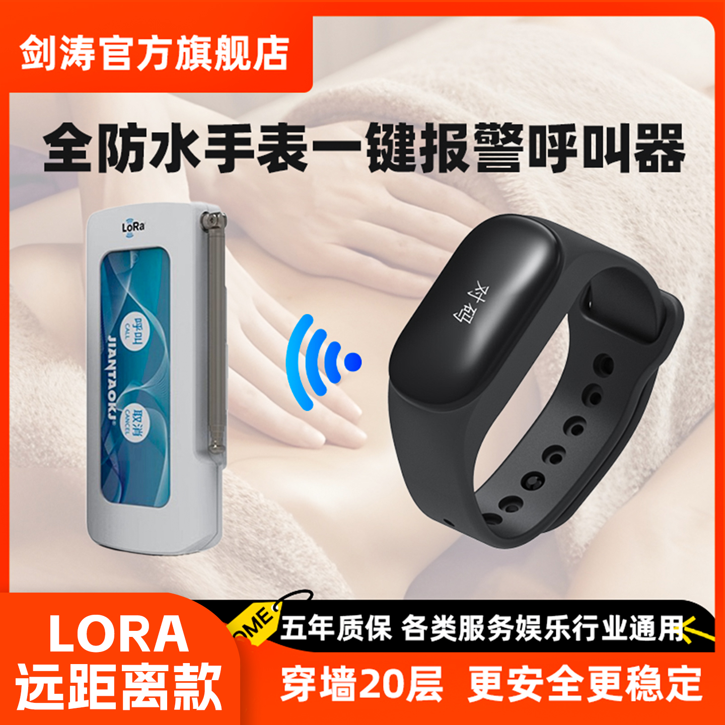 无线震动手环报警呼唤铃远距离KTV包房紧急遥控振动器茶楼医院酒店棋牌室餐厅包厢服务铃一键防水手表呼叫器