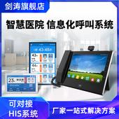 剑涛IP网路智能医护对讲系统医院养老院病牀病房护士站紧急双向无