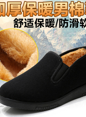 老北京布鞋男棉鞋加绒保暖防滑中老年人男鞋爸爸鞋冬季老头鞋秋冬