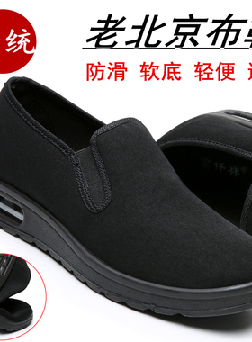 老北京布鞋男休闲中老年人爸爸鞋厚底老头懒人鞋防滑软底大码男鞋