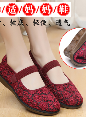 老北京布鞋女鞋夏季中老年人妈妈网面鞋透气防滑软底舒适老太太鞋