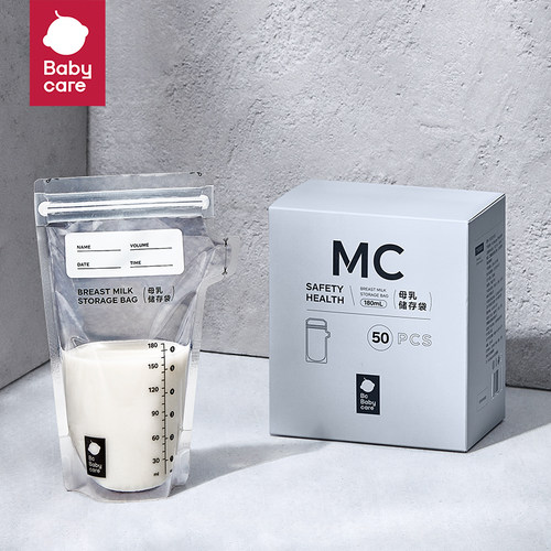 食品级母乳储存袋babycare