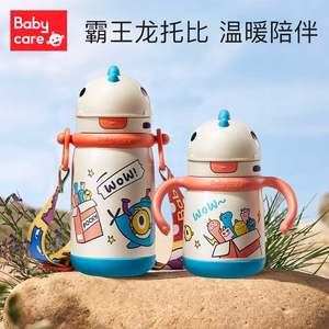 babycare恐龙保温杯宝宝水杯