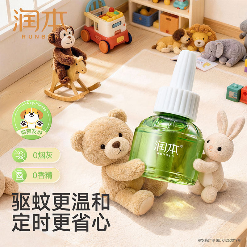润本蚊香液 无香电蚊香驱蚊器防蚊水电蚊液灭蚊