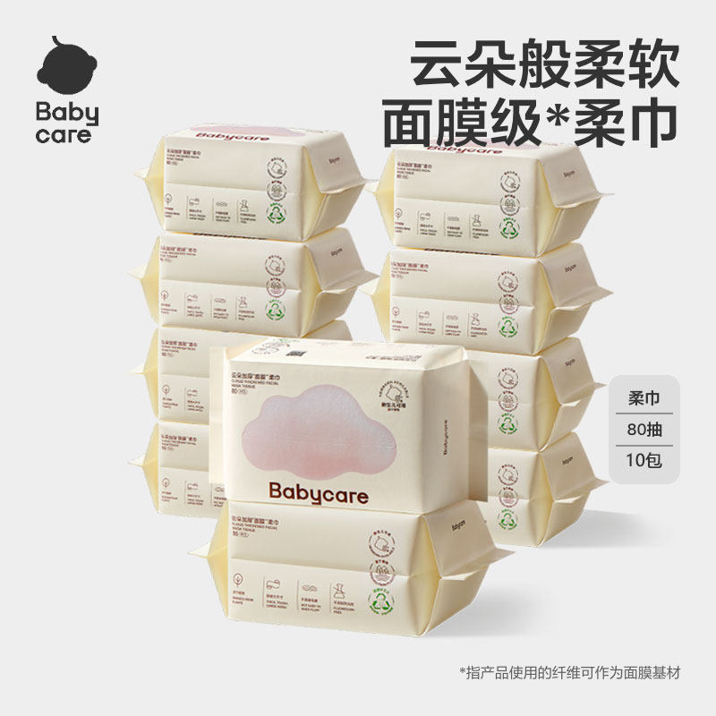 DD  babycare云朵柔巾干湿两用绵柔巾宝宝婴儿专用洗脸巾非棉柔巾,婴童用品,湿巾,淘宝优惠券,粉丝福利购,淘宝优惠卷