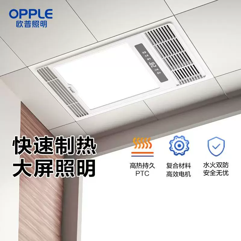 欧普照明浴霸照明排气扇一体卫生间风暖灯暖卫浴厕所集成吊顶浴室