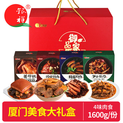 银祥姜母鸭同安封肉厦门特产