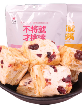 太祖雪花牛轧糖网红糕点饼干奶酥