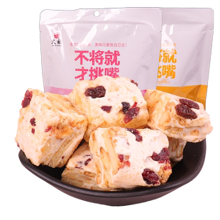 太祖雪花奶酥蔓越莓牛轧糖网红零食休闲食品糕点饼干小包装沙琪玛