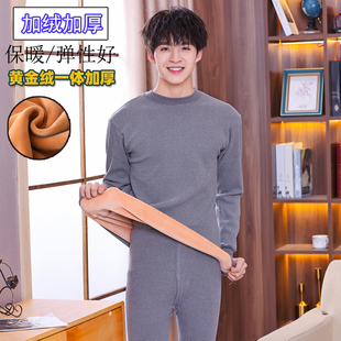 线衣线裤 青少年加绒加厚保暖内衣套中大童秋衣秋裤 男童德绒加大码