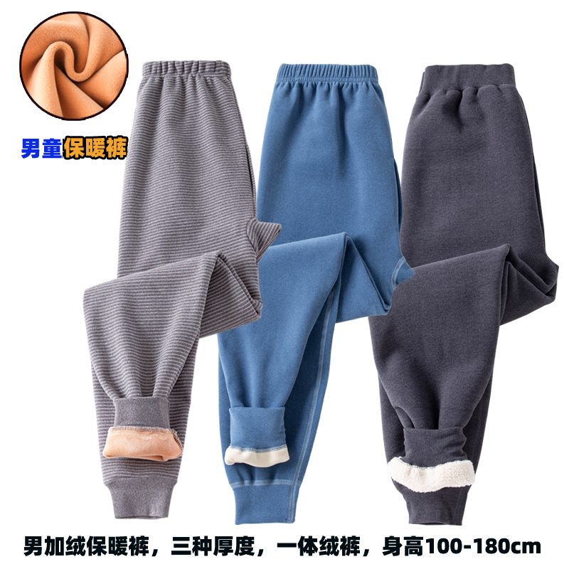 小旺童德绒加绒保暖裤
