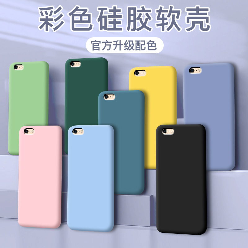 苹果6手机壳iphone6薄apple创意a1700手机套爱疯6s潮4.