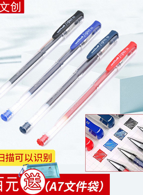 日本uni三菱中性笔um100黑色笔芯0.5mm学生用考试办公签字笔水笔