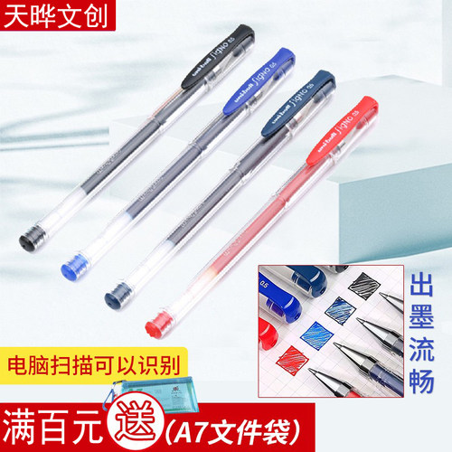 三菱中性笔进口多色签字笔