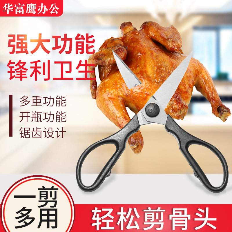 3M思高厨房剪刀不锈钢料理剪刀缝纫剪纸刀剪线头不锈钢手工美工剪