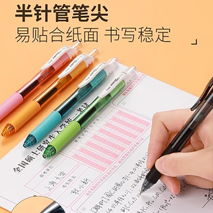 派通左撇子中性笔速干学生用按动考试刷题专用0.5mm水笔黑色笔芯
