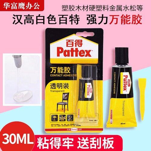 汉高百特pxt4s软性强力透明胶