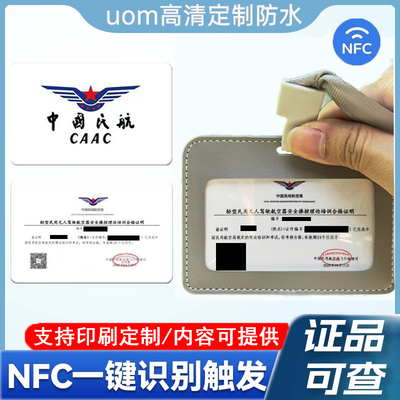 无人机uom合格证实体卡定制印刷