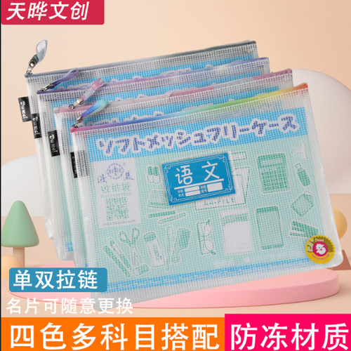 渡美Dumei科目分类文件袋EVA防冻