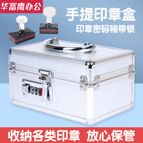 印章箱大中小财务银行印章收纳盒