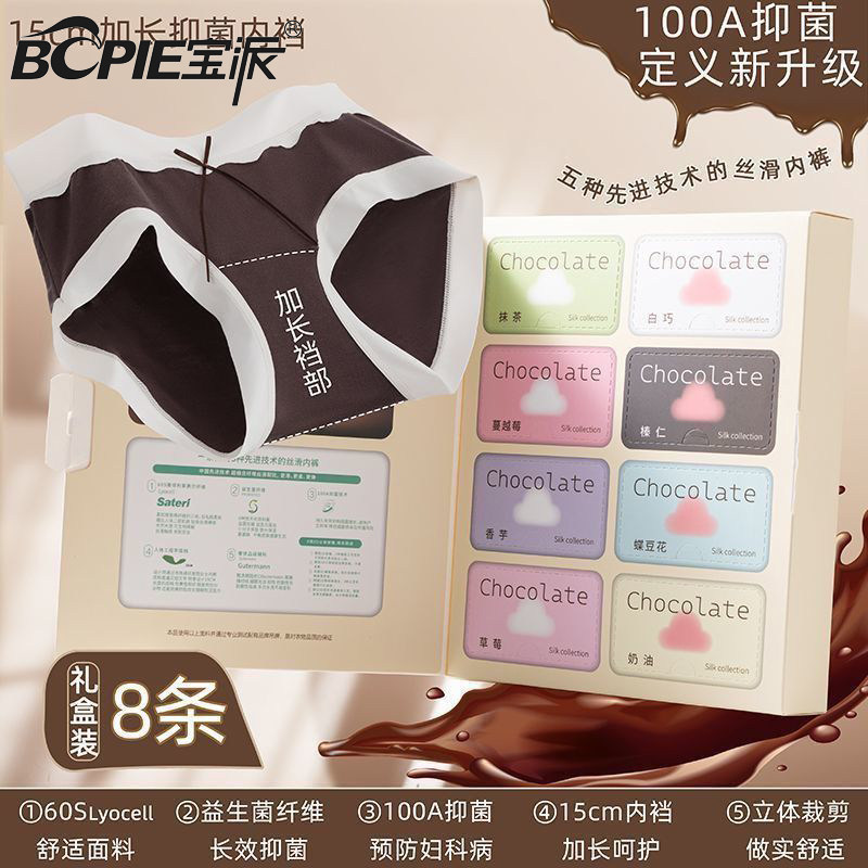 宝派女士内裤10A抑菌少女内裤加长裆益生菌透气无痕女生三角短裤,女士内衣/男士内衣/家居服,女三角裤,淘宝优惠券,粉丝福利购,淘宝优惠卷