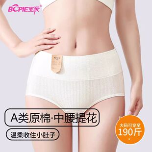 纯棉大码女内裤无染色A类棉加长底档抗菌母婴中腰内裤A类棉7A内裤