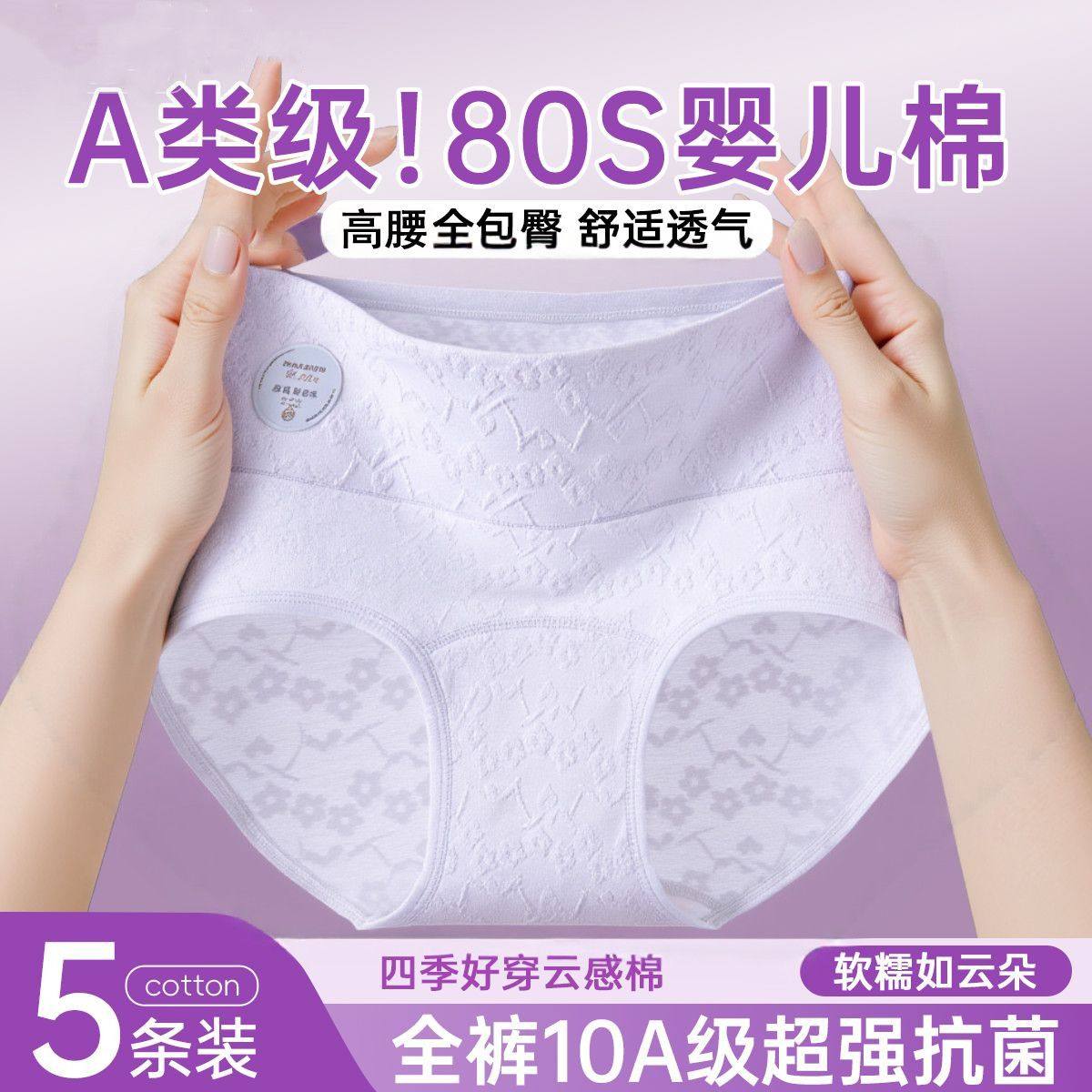 宝派大码女士内裤a类纯棉10a抗菌加宽加长裆舒适无痕大码三角短裤,女士内衣/男士内衣/家居服,女三角裤,淘宝优惠券,粉丝福利购,淘宝优惠卷