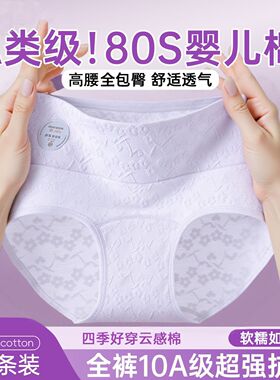 宝派大码女士内裤a类纯棉10a抗菌加宽加长裆舒适无痕大码三角短裤