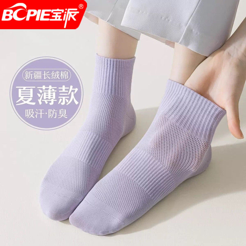 Bopie/宝派夏季薄款女袜子束腰网眼透气吸汗休闲棉袜夏天