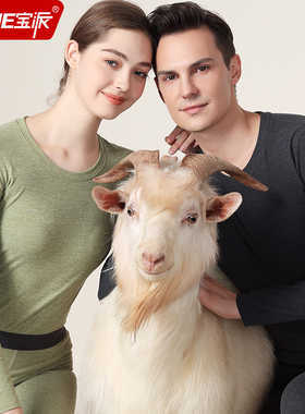 宝派无痕保暖内衣套装男羊绒暖护贴情侣加绒圆领秋衣秋裤女秋冬季