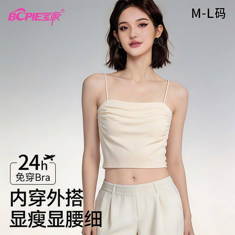 宝派吊带背心女内搭带胸垫春夏外穿纯欲美背文胸一体短款无袖上衣