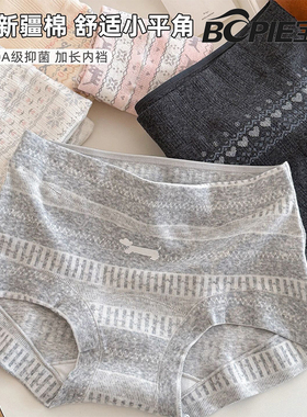 宝派内裤女纯棉费尔岛风女生小三角2026新款抑菌加长裆舒适三角裤