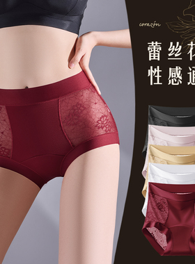 宝派蕾丝塑身美体裤高腰舒适收腹提臀轻薄透气提花轻束三角内裤女